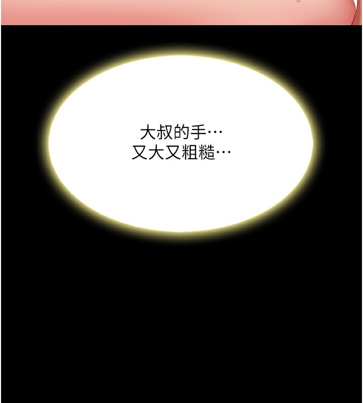 185P - 复仇母女丼