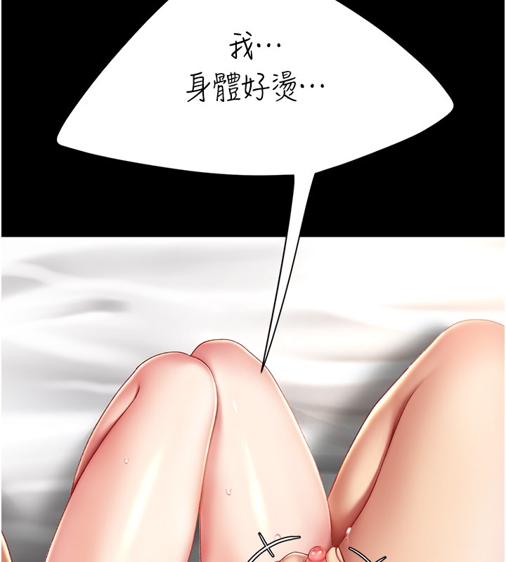 211P - 复仇母女丼