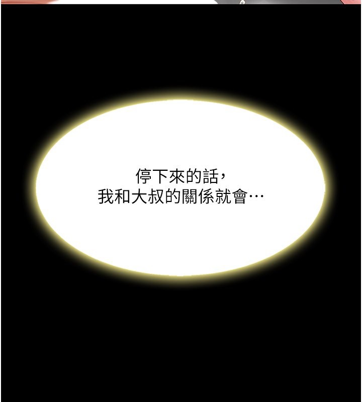 242P - 复仇母女丼