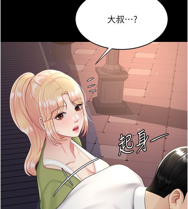 54P - 复仇母女丼
