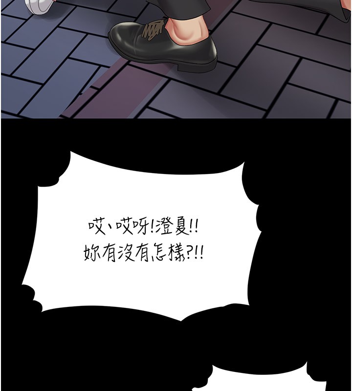 62P - 复仇母女丼