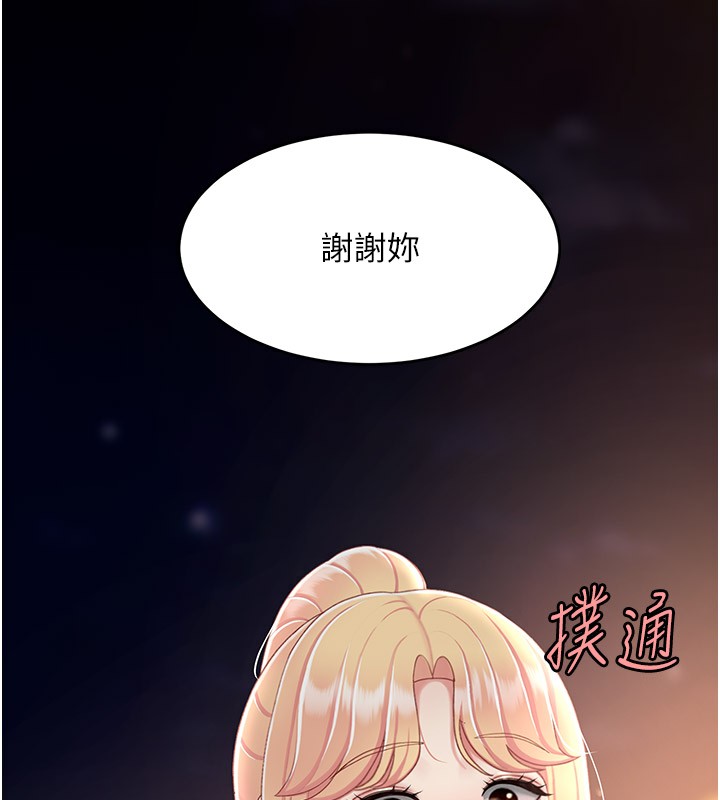 73P - 复仇母女丼
