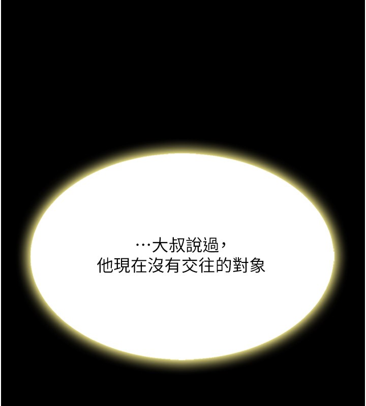 79P - 复仇母女丼