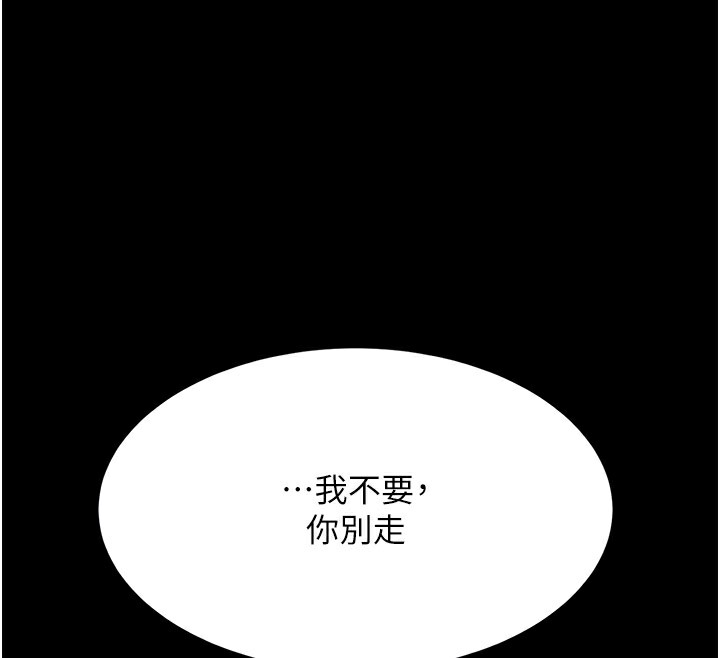 84P - 复仇母女丼