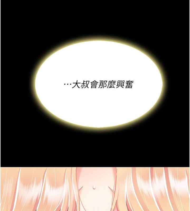 78P - 复仇母女丼