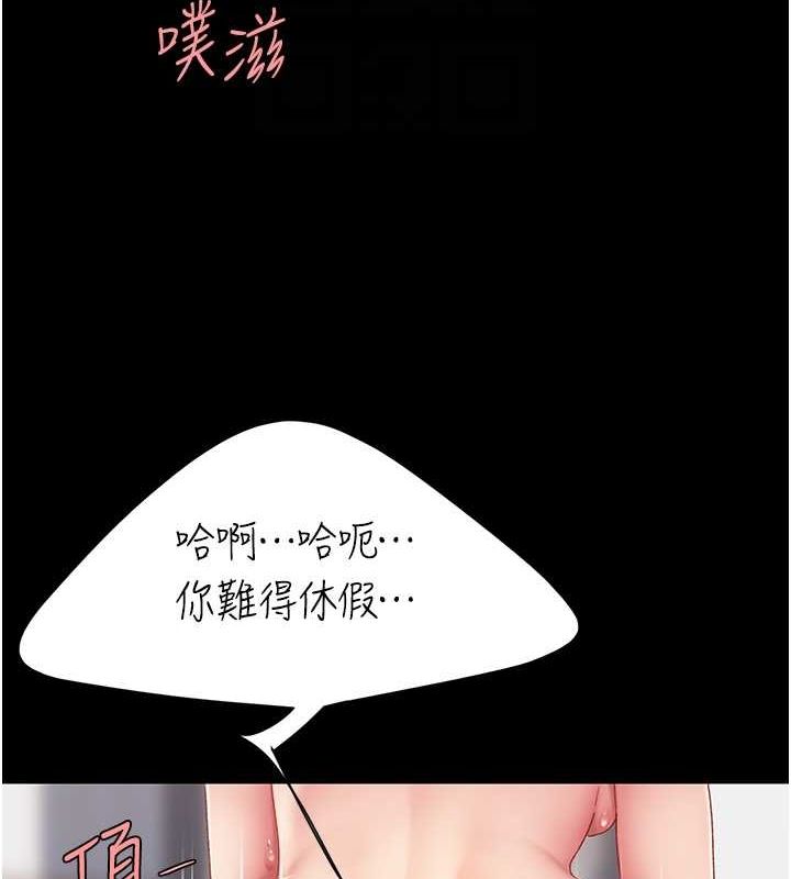 112P - 复仇母女丼