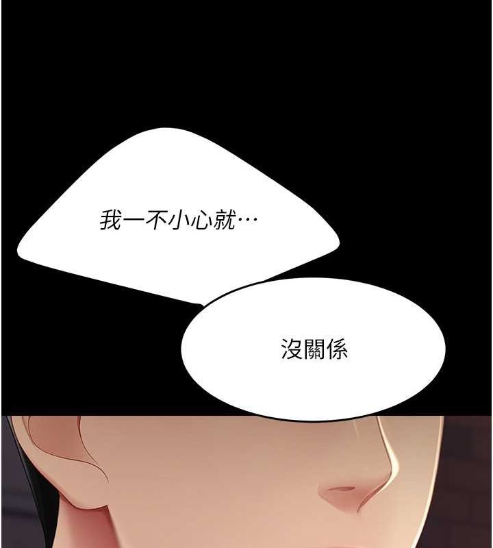 14P - 复仇母女丼