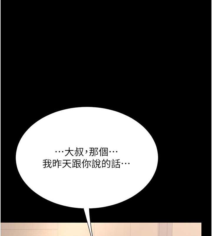 23P - 复仇母女丼