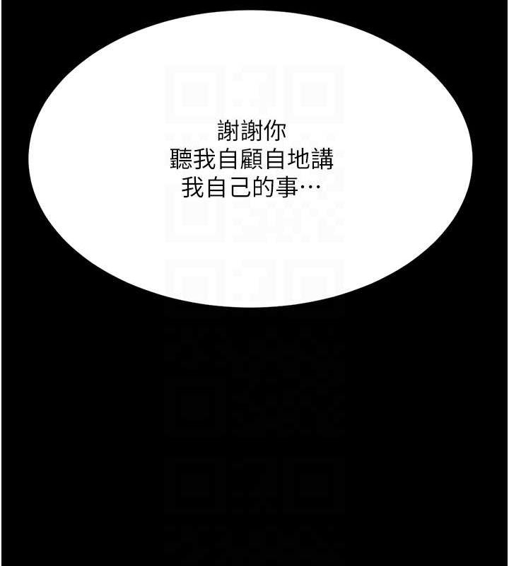 33P - 复仇母女丼