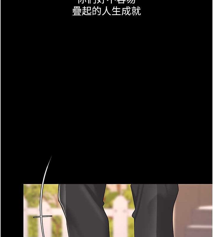186P - 复仇母女丼