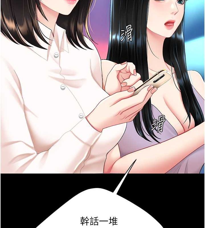 200P - 复仇母女丼