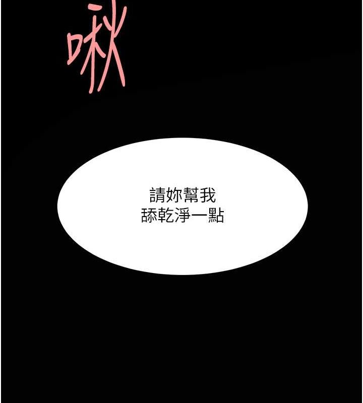 5P - 复仇母女丼