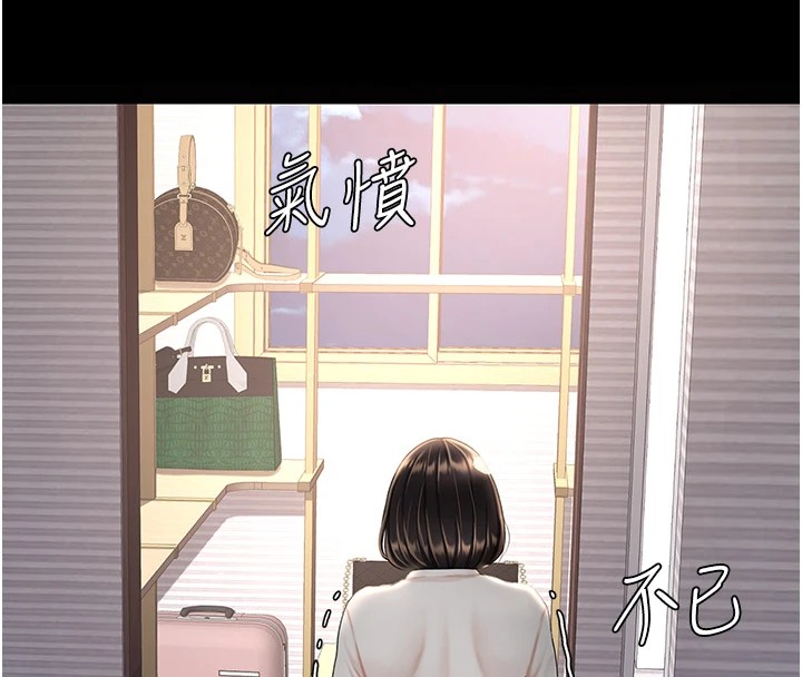 140P - 复仇母女丼