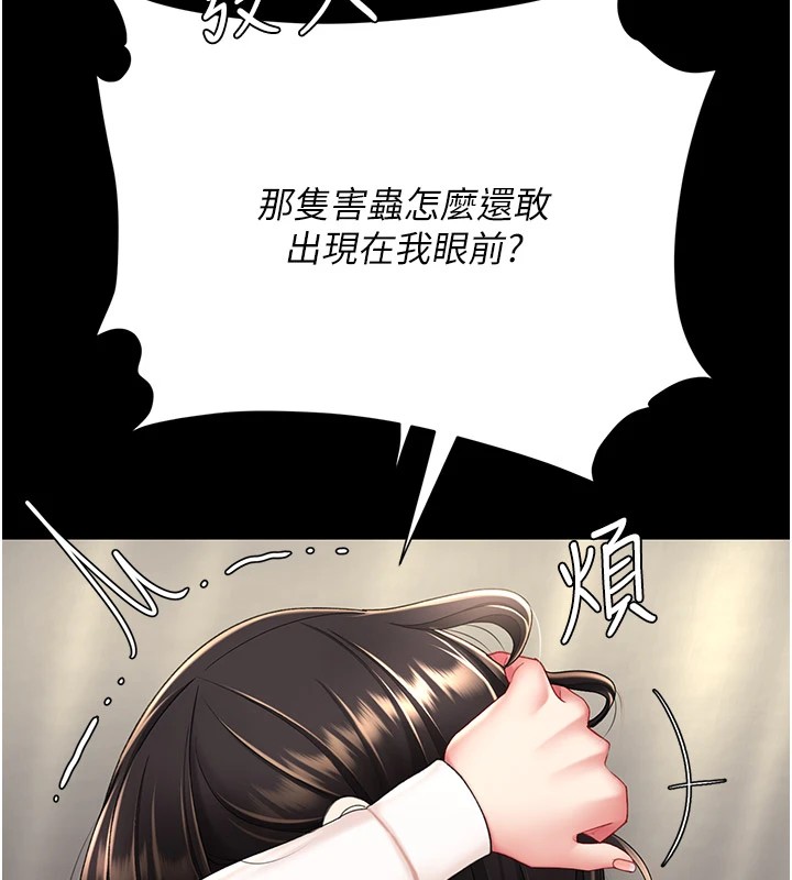 143P - 复仇母女丼