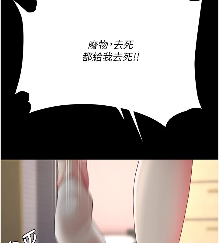 146P - 复仇母女丼