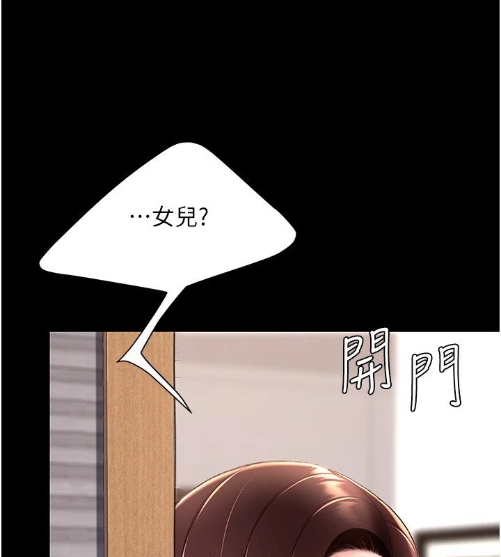 149P - 复仇母女丼
