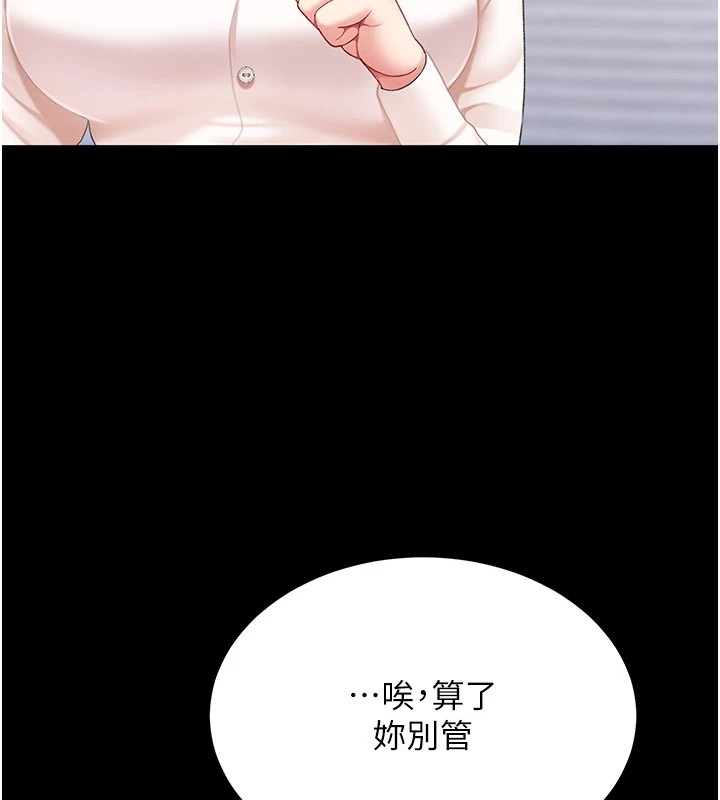 161P - 复仇母女丼