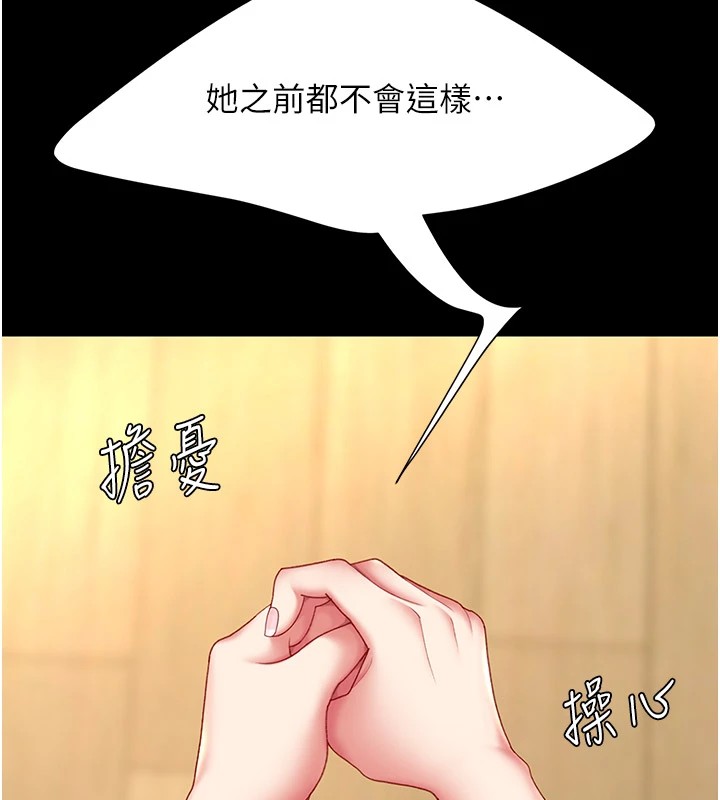 173P - 复仇母女丼