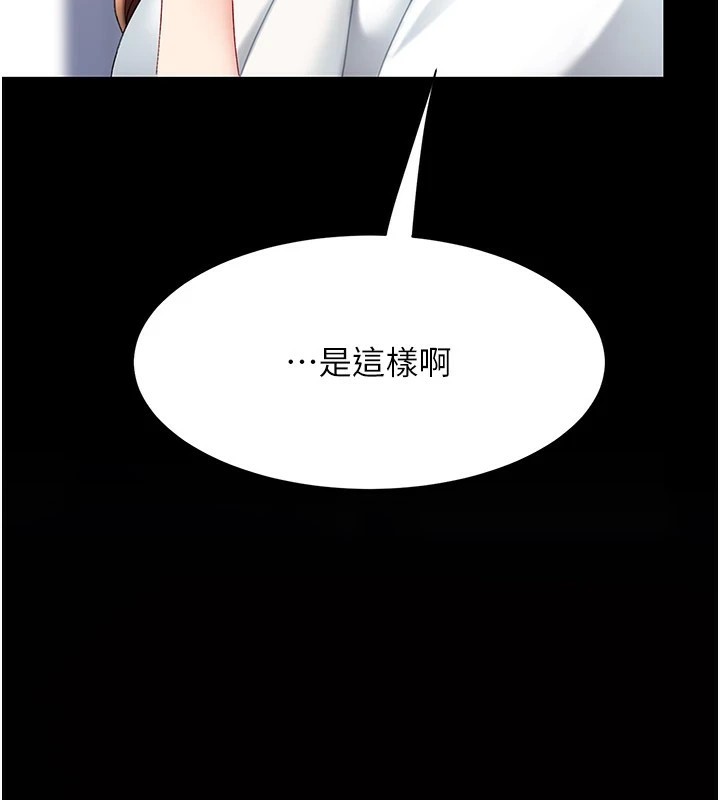 208P - 复仇母女丼