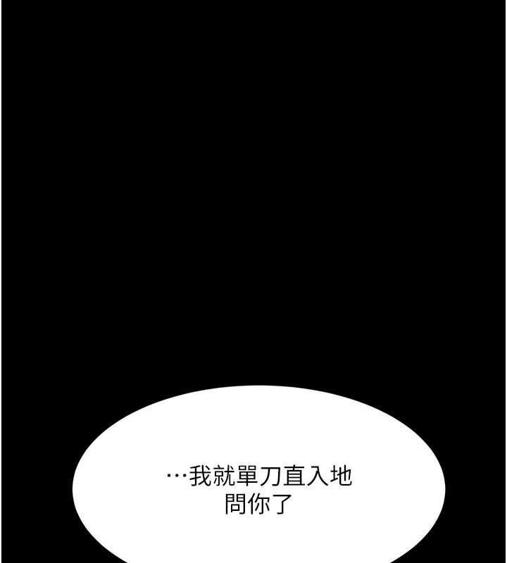 234P - 复仇母女丼