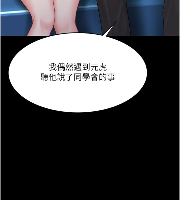 77P - 复仇母女丼