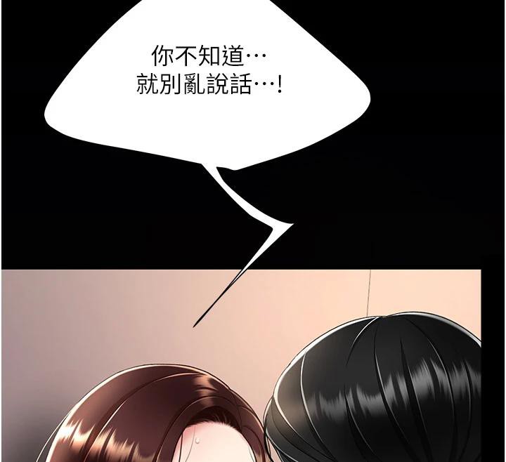 142P - 复仇母女丼