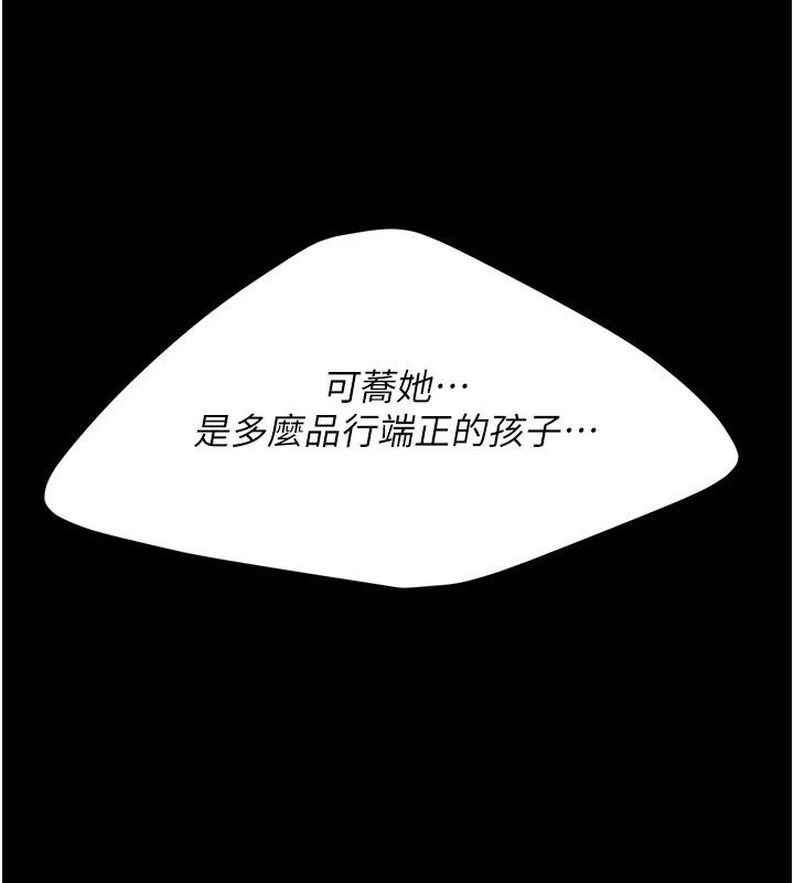 144P - 复仇母女丼
