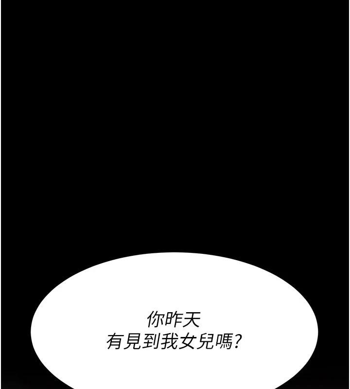 14P - 复仇母女丼