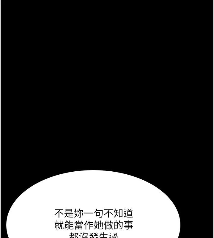 153P - 复仇母女丼
