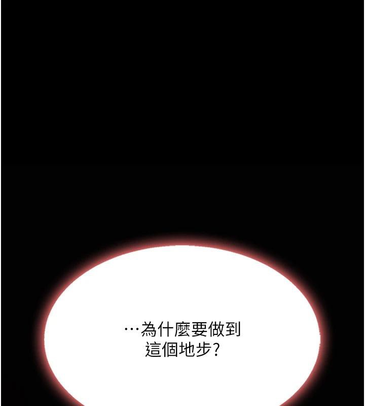 175P - 复仇母女丼