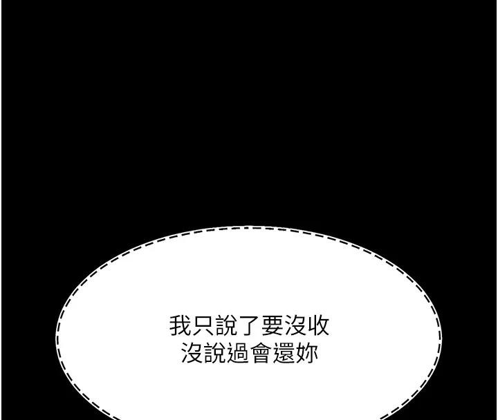 205P - 复仇母女丼