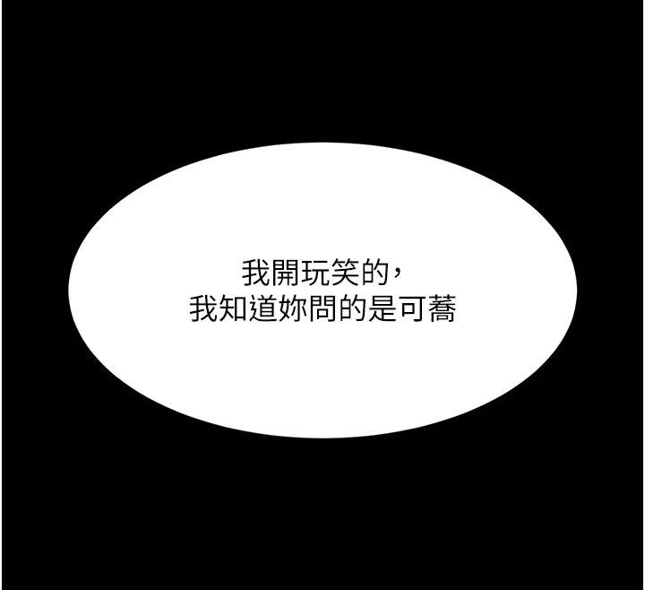 31P - 复仇母女丼