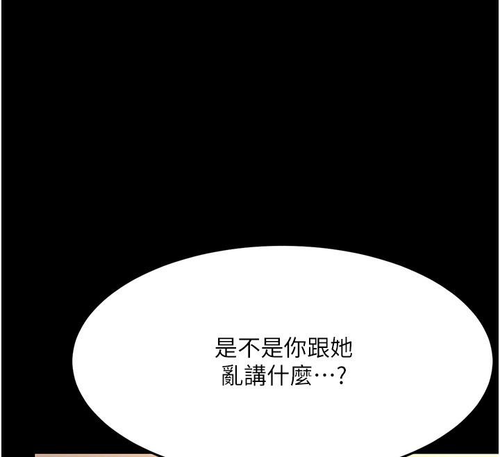 52P - 复仇母女丼