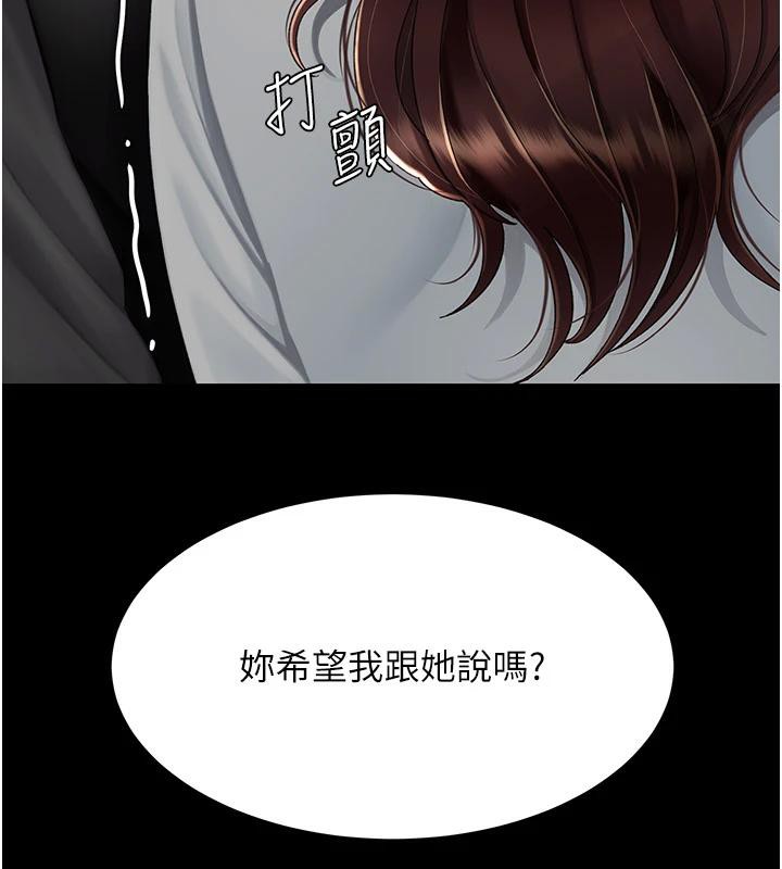 78P - 复仇母女丼
