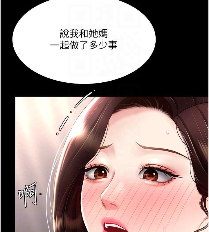 80P - 复仇母女丼