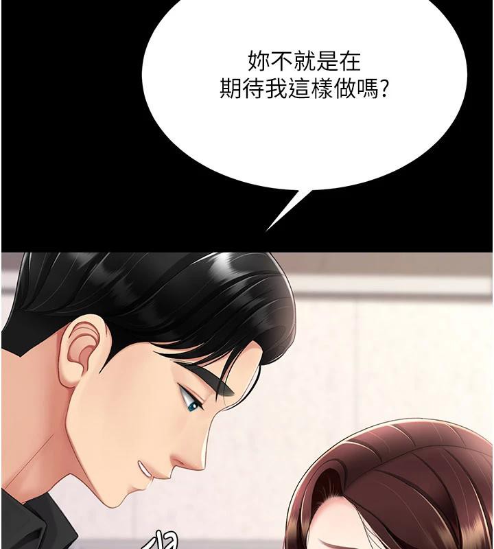 99P - 复仇母女丼
