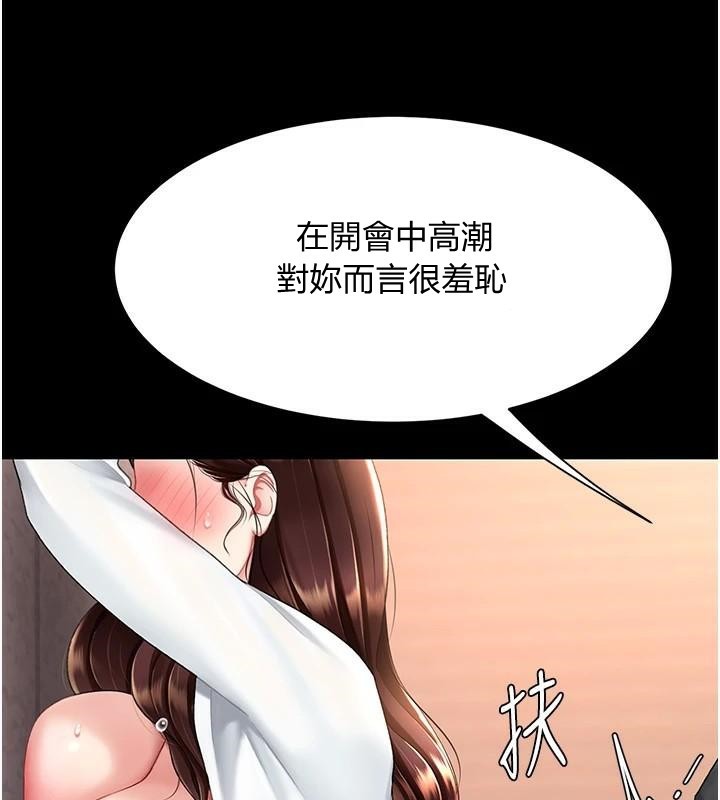 104P - 复仇母女丼