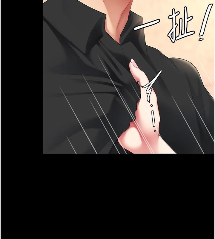 232P - 复仇母女丼