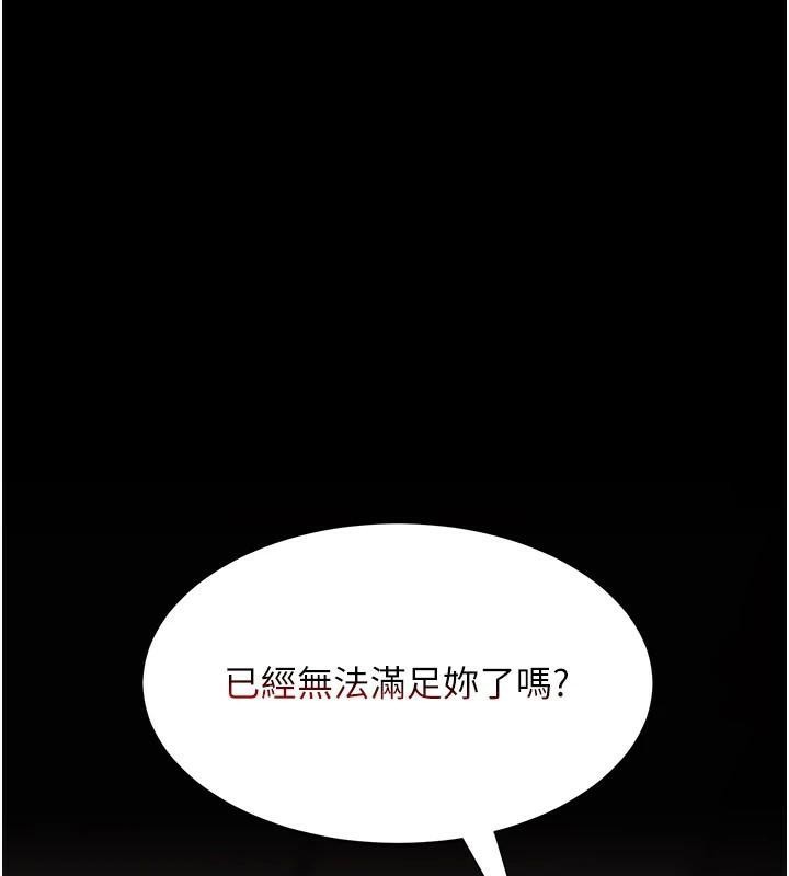 82P - 复仇母女丼