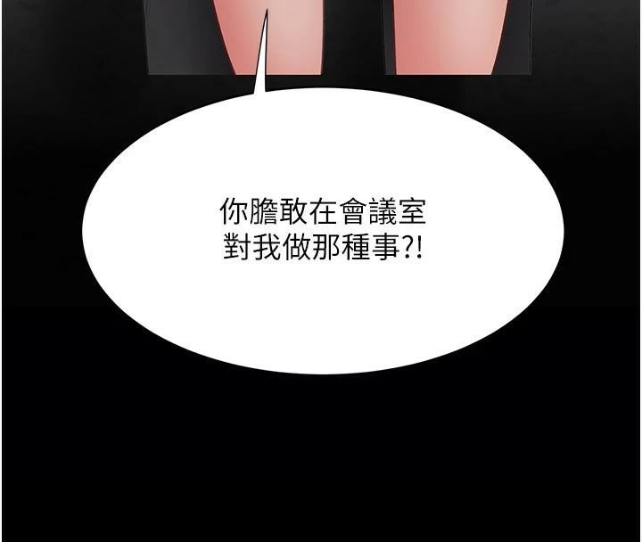 8P - 复仇母女丼