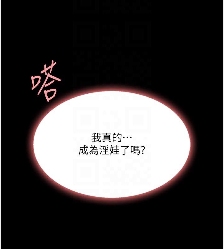 121P - 复仇母女丼