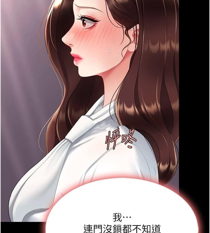 201P - 复仇母女丼