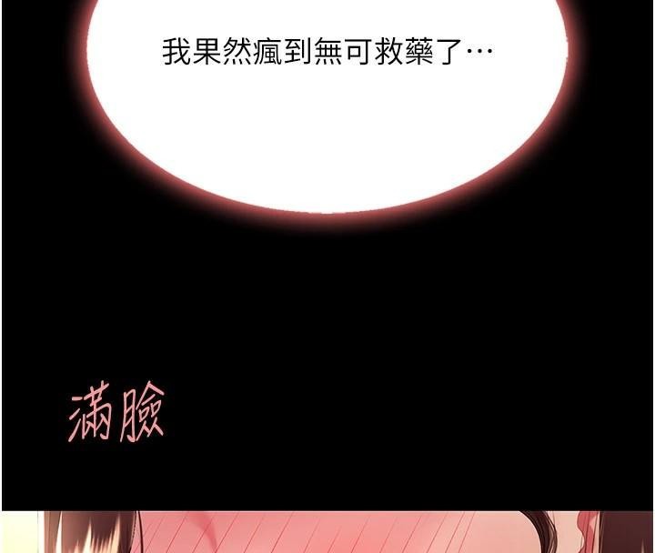 206P - 复仇母女丼