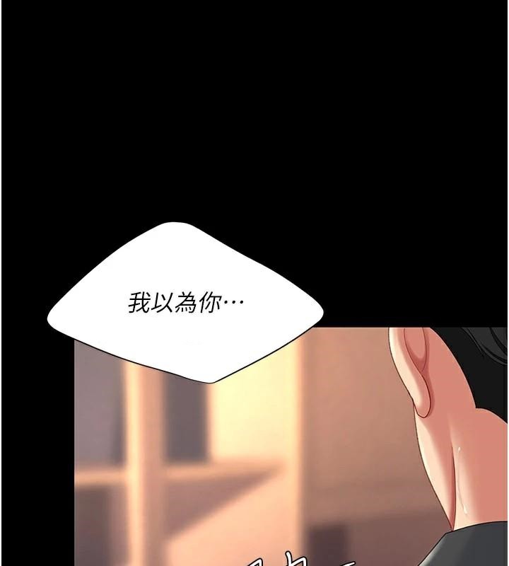 44P - 复仇母女丼