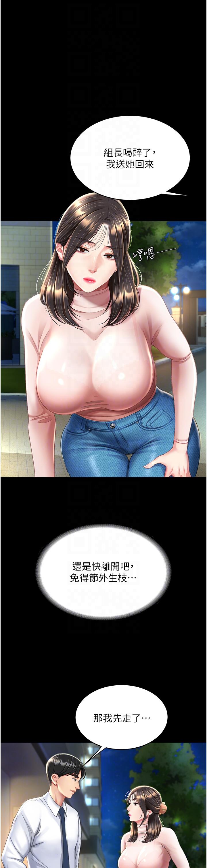 28P - 复仇母女丼