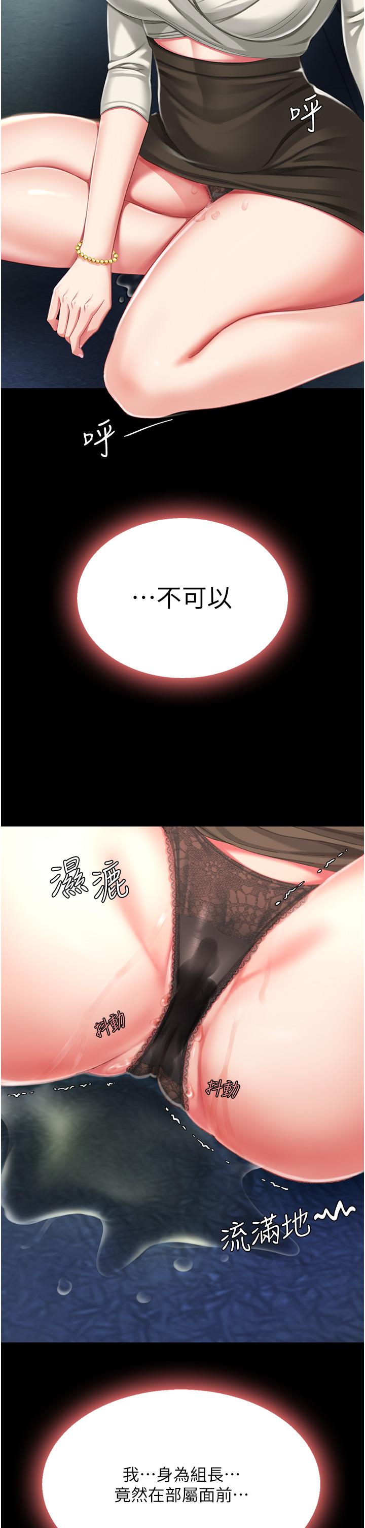 2P - 复仇母女丼