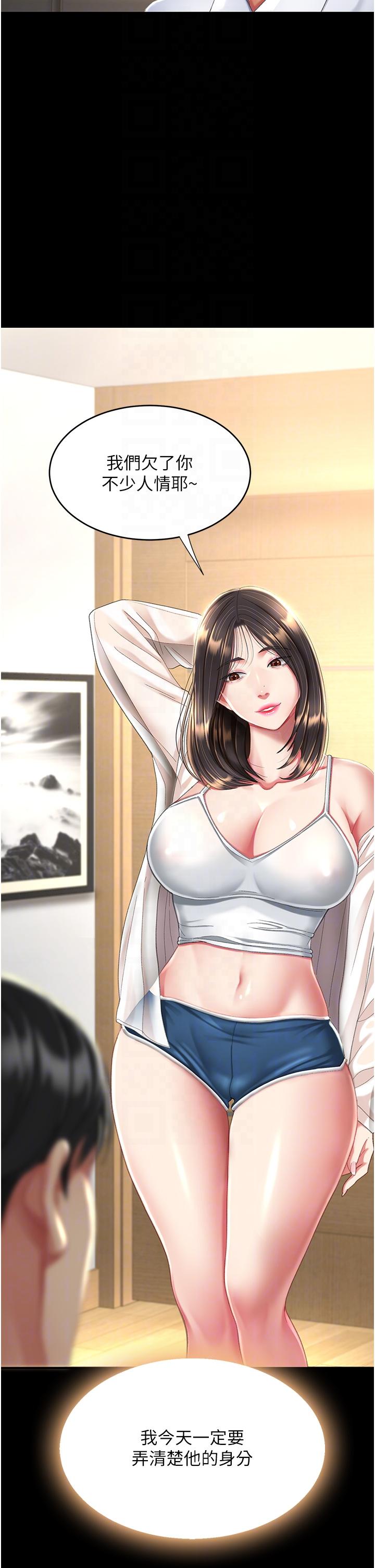 34P - 复仇母女丼