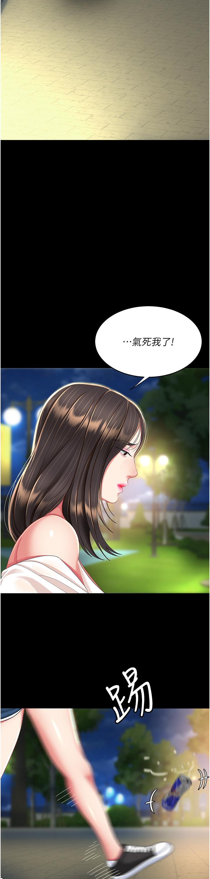 48P - 复仇母女丼