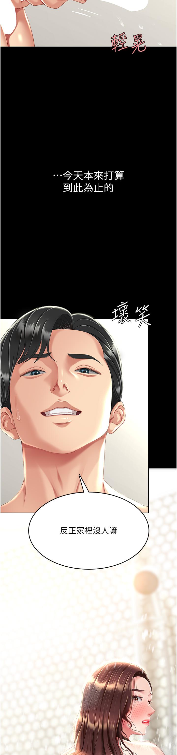 59P - 复仇母女丼