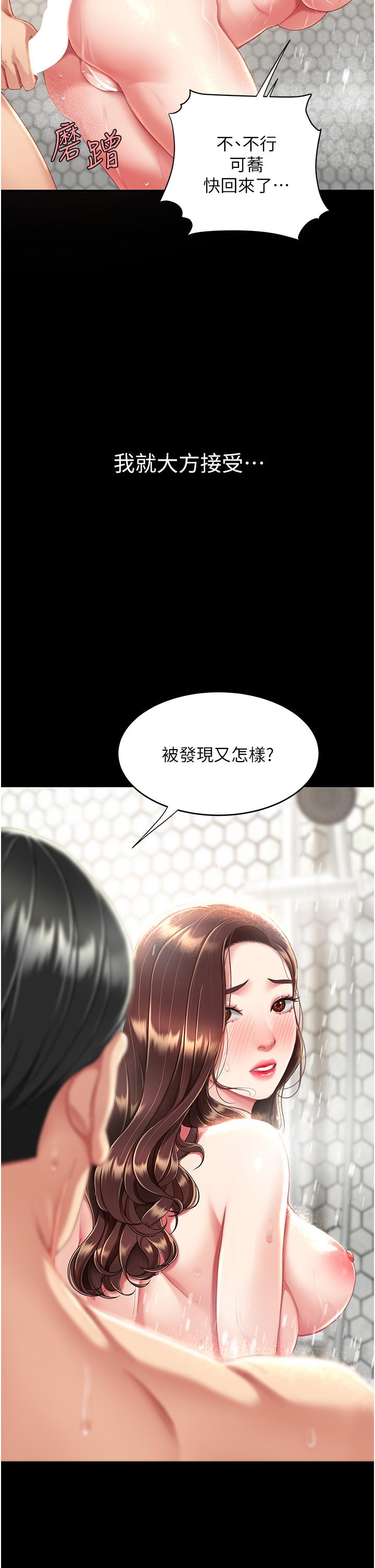 61P - 复仇母女丼